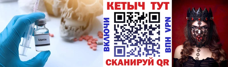купить закладку  Чекалин  КЕТАМИН VHQ 