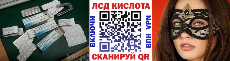 LSD-25 экстази кислота  даркнет сайт  гидра маркетплейс  Чекалин 