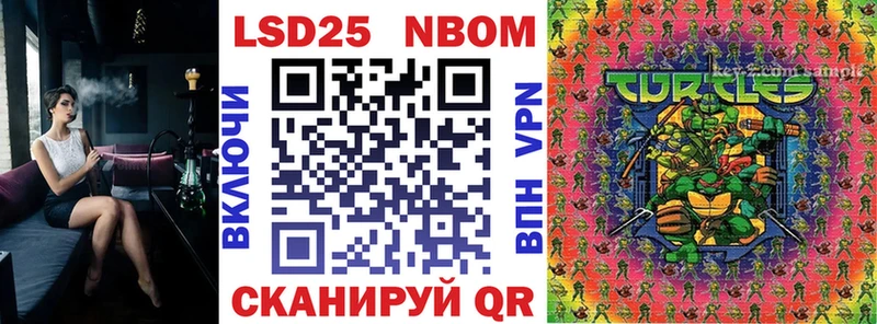 Марки N-bome 1,8мг  Чекалин 
